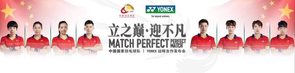 Yonex China Team Banner